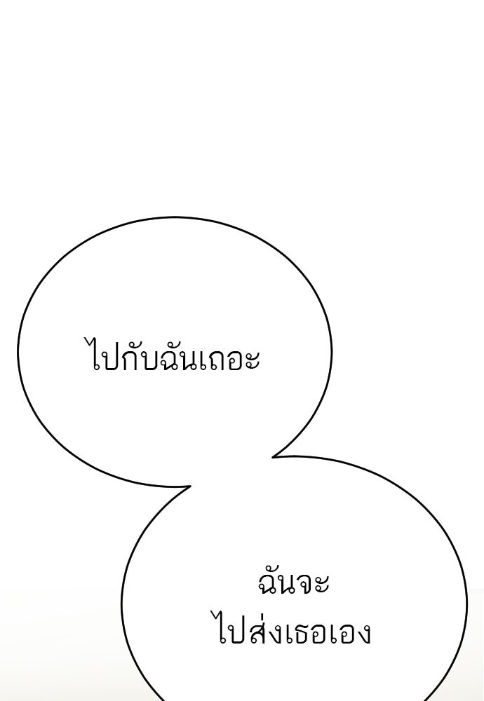 ชาตินี้ไม่ขอมีรัก - หน้า 1