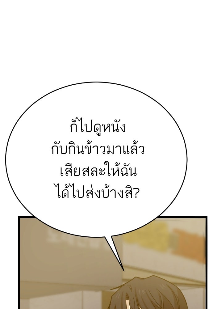 ชาตินี้ไม่ขอมีรัก - หน้า 10
