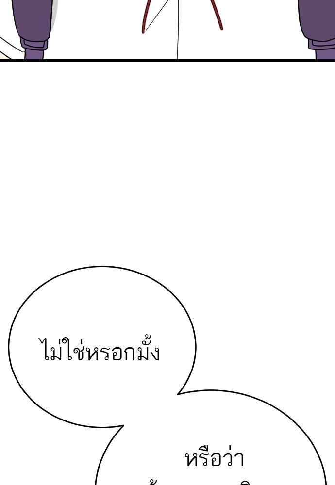 ชาตินี้ไม่ขอมีรัก - หน้า 103