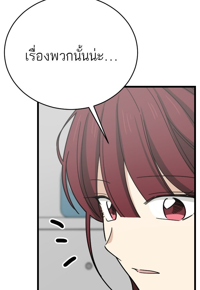 ชาตินี้ไม่ขอมีรัก - หน้า 105
