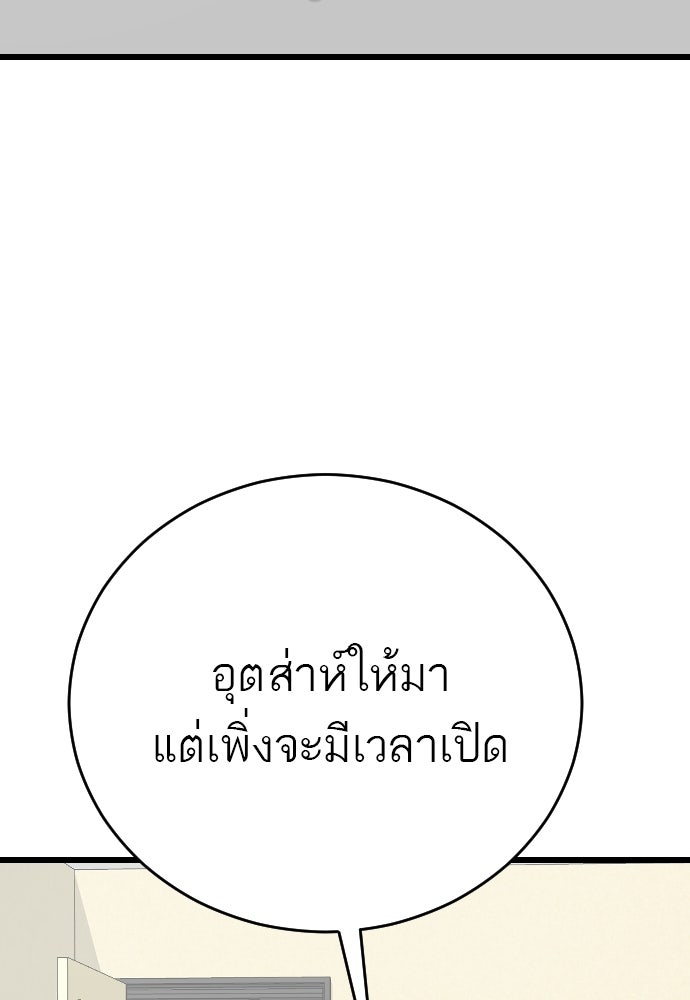 ชาตินี้ไม่ขอมีรัก - หน้า 108