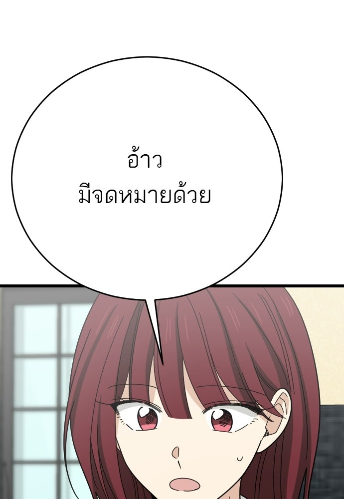 ชาตินี้ไม่ขอมีรัก - หน้า 110