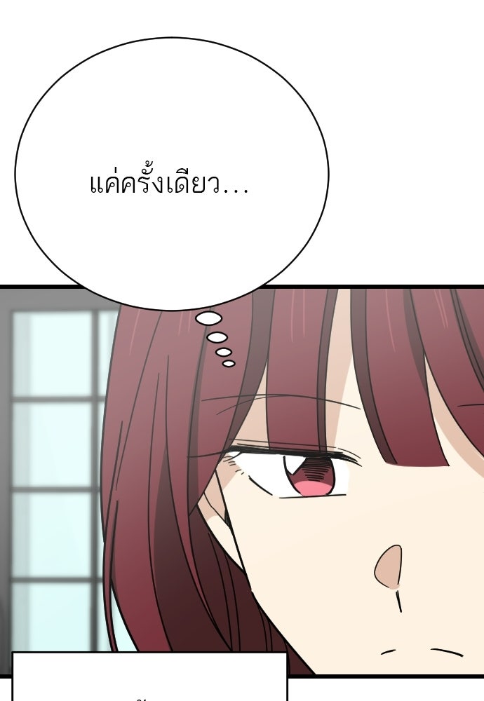 ชาตินี้ไม่ขอมีรัก - หน้า 112
