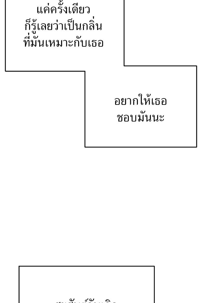 ชาตินี้ไม่ขอมีรัก - หน้า 113