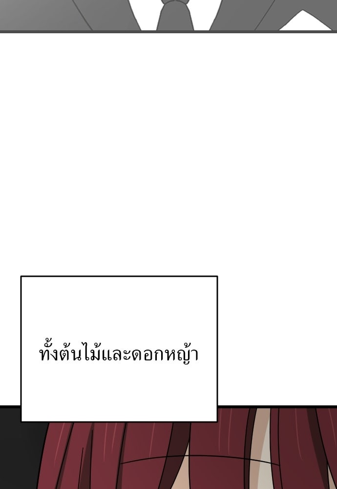 ชาตินี้ไม่ขอมีรัก - หน้า 118