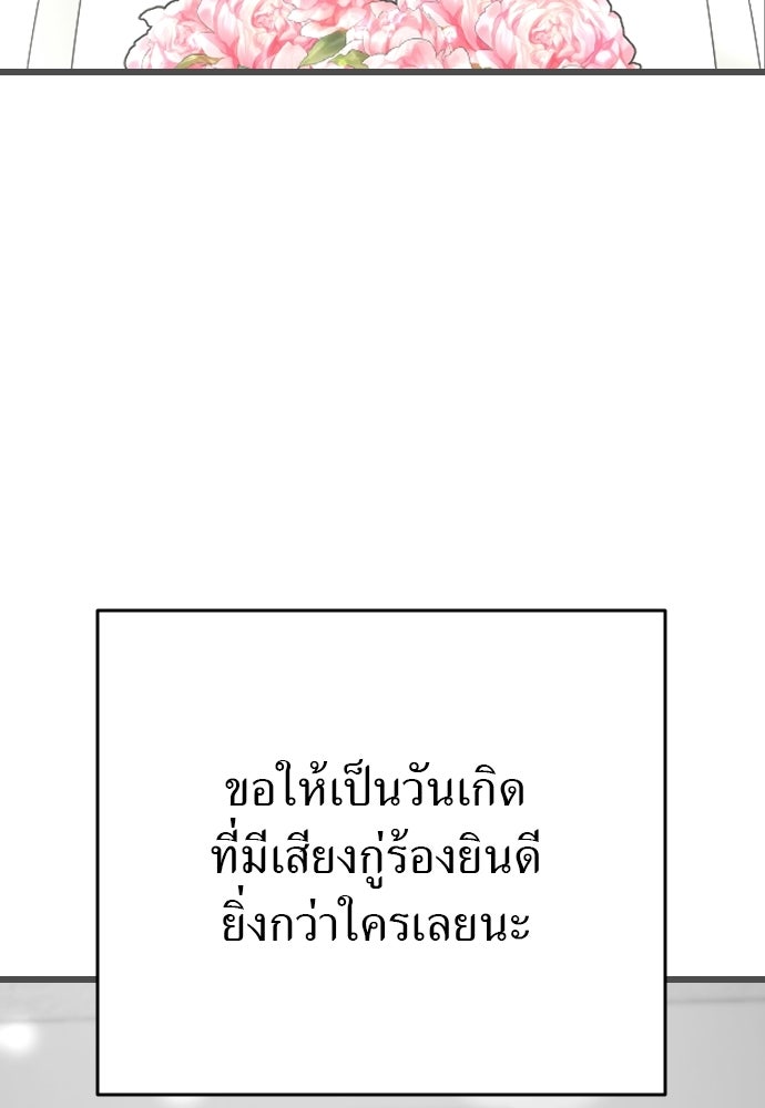 ชาตินี้ไม่ขอมีรัก - หน้า 121