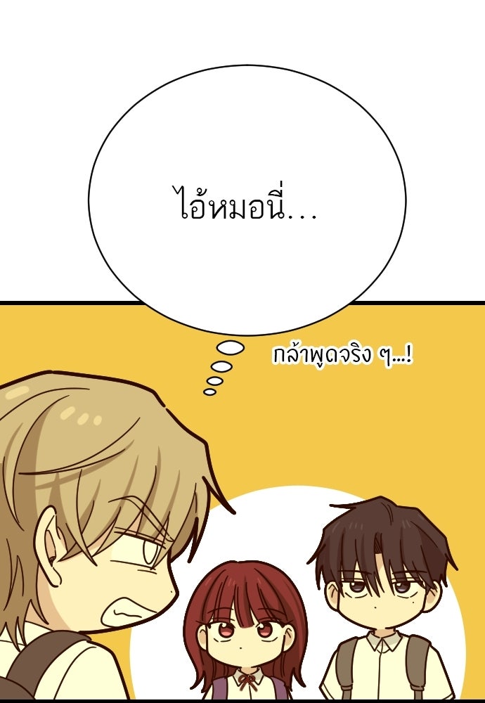 ชาตินี้ไม่ขอมีรัก - หน้า 18
