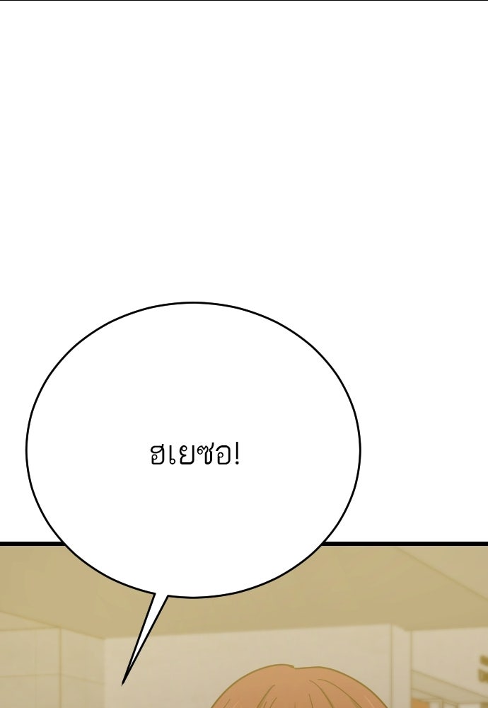 ชาตินี้ไม่ขอมีรัก - หน้า 19