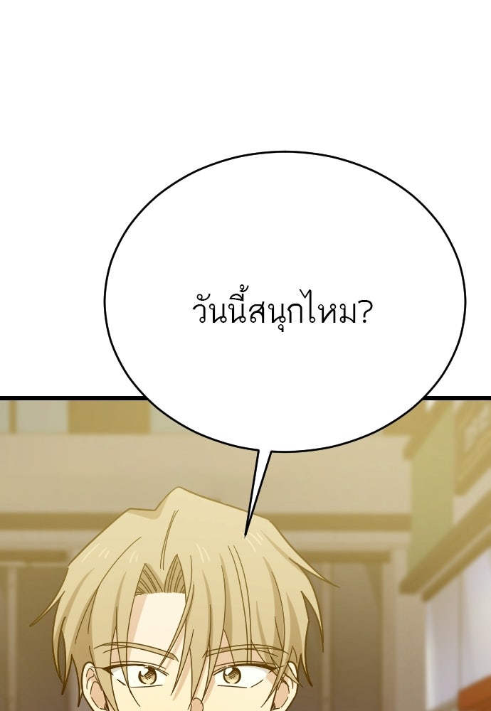 ชาตินี้ไม่ขอมีรัก - หน้า 21
