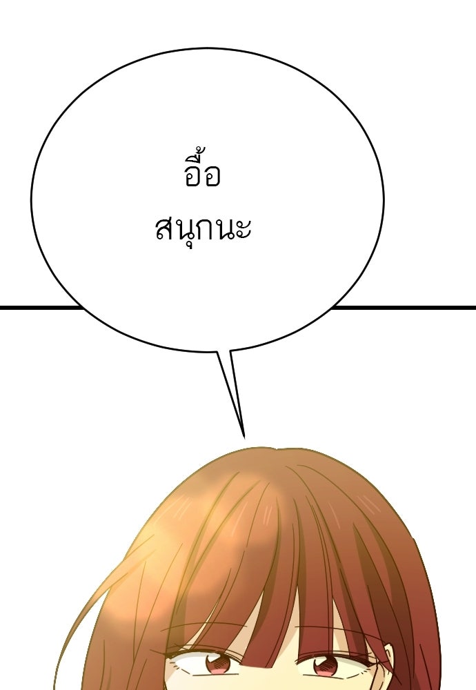 ชาตินี้ไม่ขอมีรัก - หน้า 23