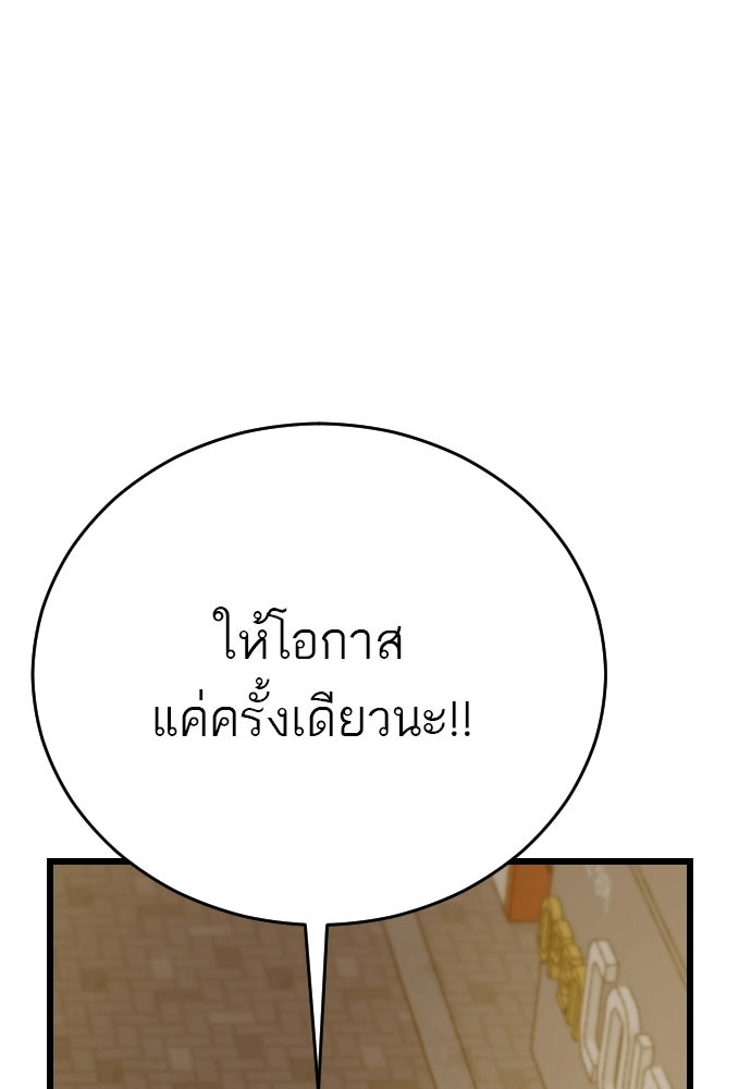 ชาตินี้ไม่ขอมีรัก - หน้า 26