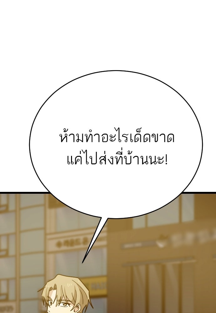 ชาตินี้ไม่ขอมีรัก - หน้า 28