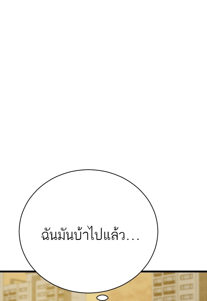 ชาตินี้ไม่ขอมีรัก - หน้า 33