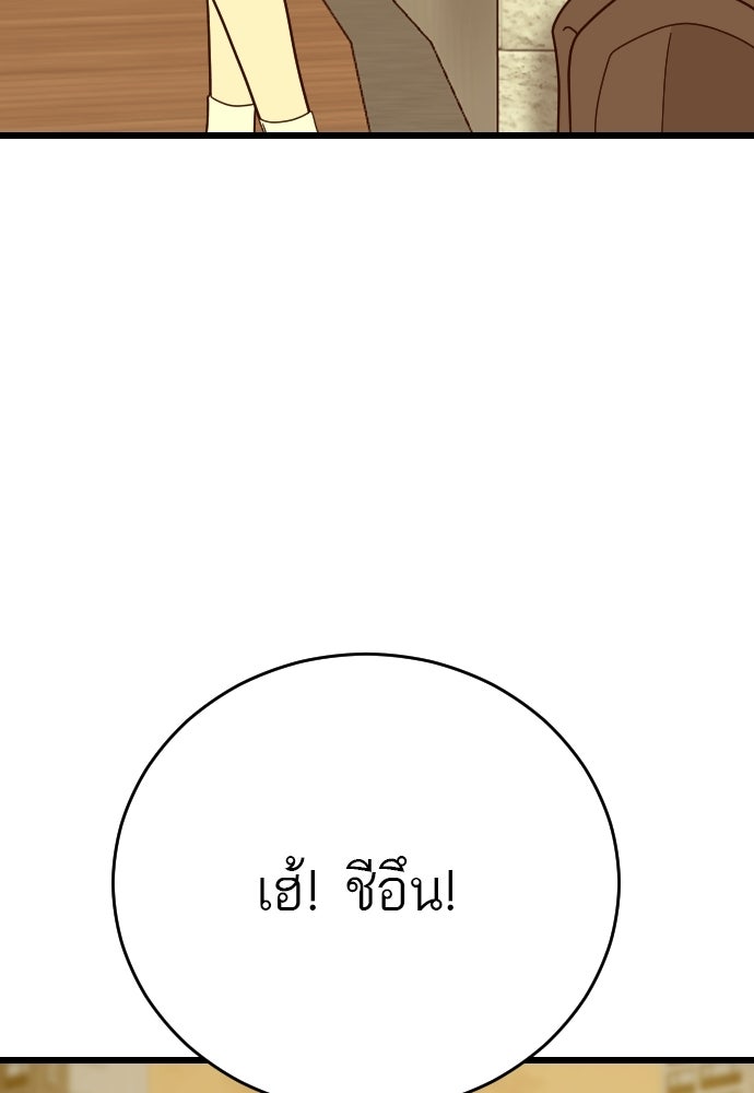 ชาตินี้ไม่ขอมีรัก - หน้า 38