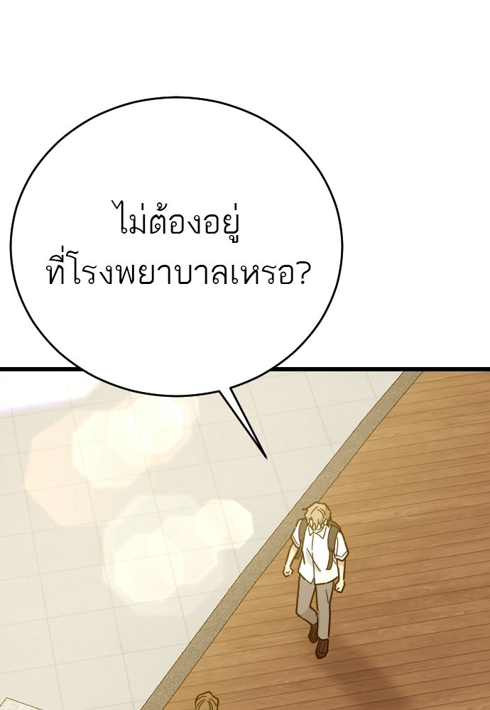 ชาตินี้ไม่ขอมีรัก - หน้า 40