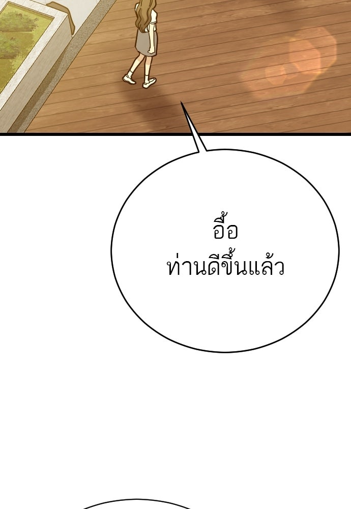 ชาตินี้ไม่ขอมีรัก - หน้า 41