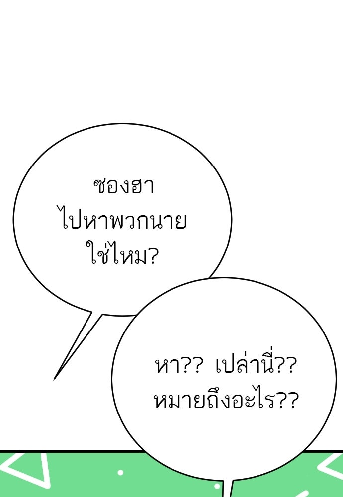 ชาตินี้ไม่ขอมีรัก - หน้า 43