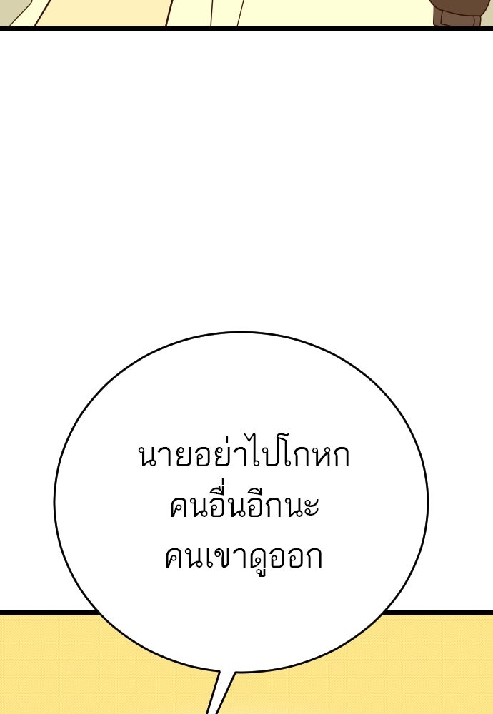 ชาตินี้ไม่ขอมีรัก - หน้า 45