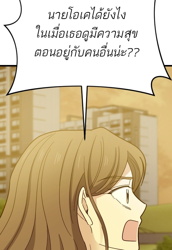ชาตินี้ไม่ขอมีรัก - หน้า 54