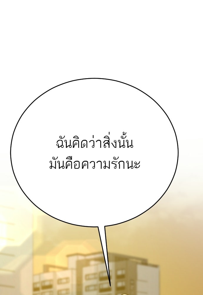 ชาตินี้ไม่ขอมีรัก - หน้า 57