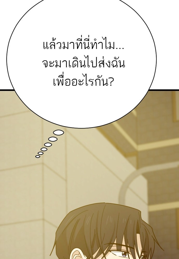 ชาตินี้ไม่ขอมีรัก - หน้า 72