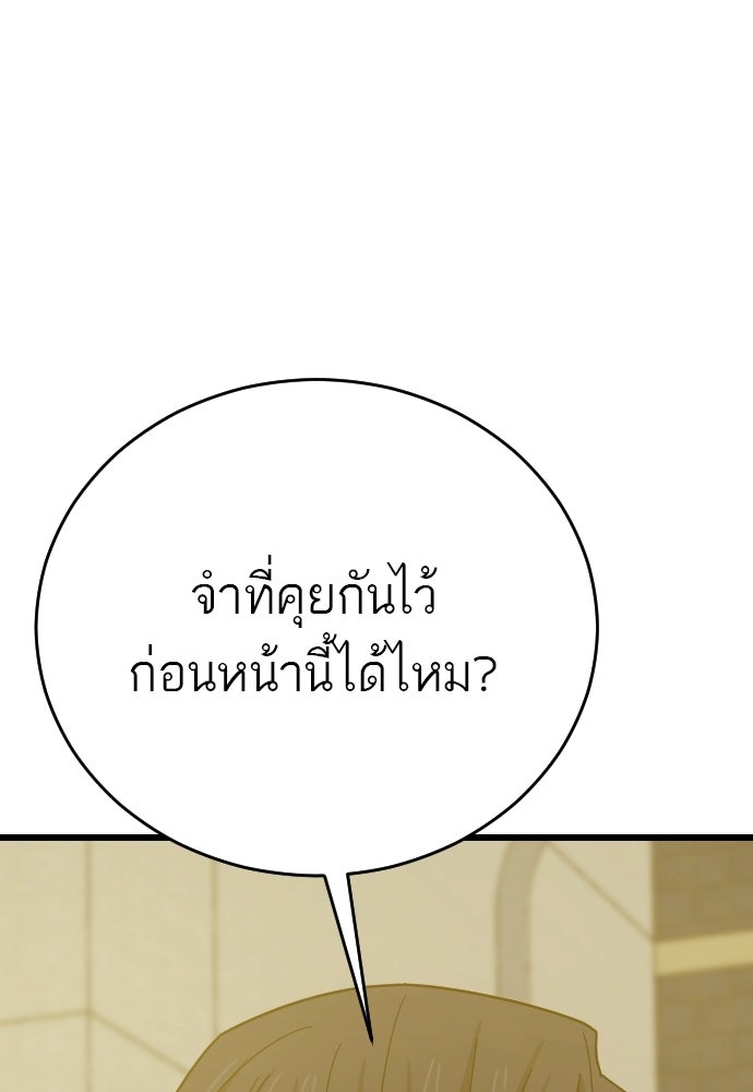 ชาตินี้ไม่ขอมีรัก - หน้า 74