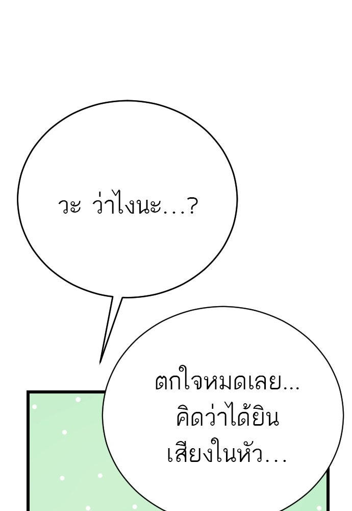 ชาตินี้ไม่ขอมีรัก - หน้า 76