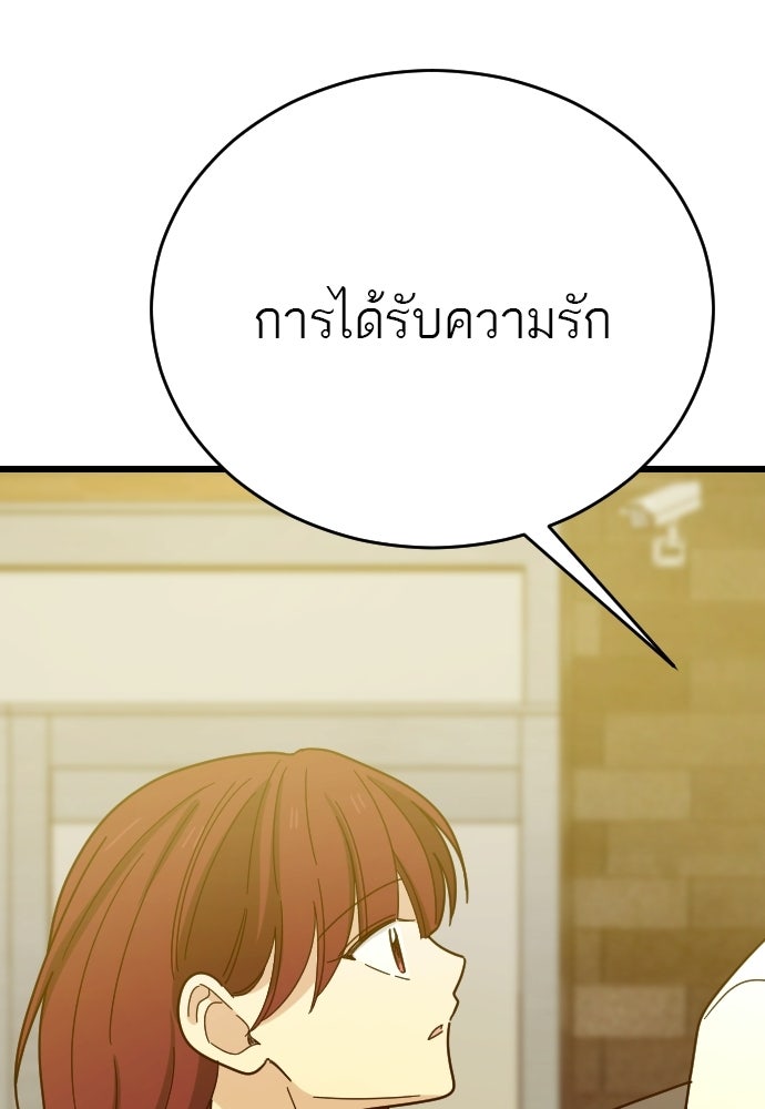 ชาตินี้ไม่ขอมีรัก - หน้า 82