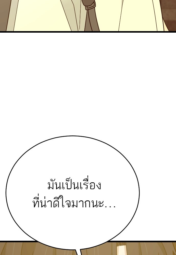 ชาตินี้ไม่ขอมีรัก - หน้า 85