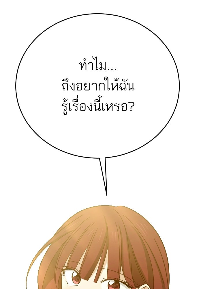 ชาตินี้ไม่ขอมีรัก - หน้า 88