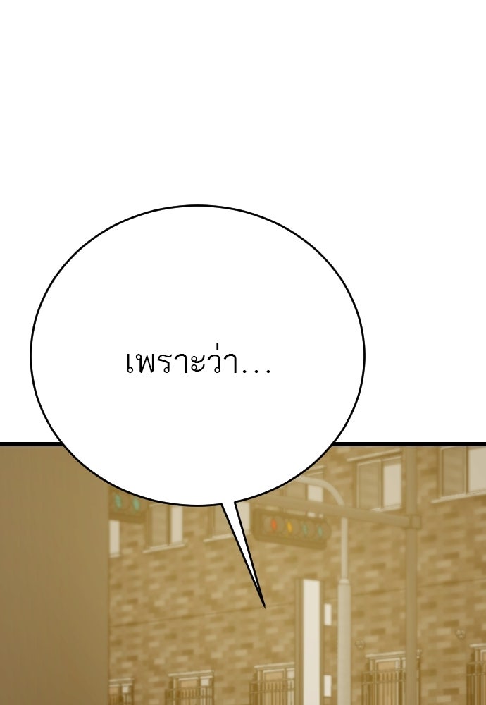 ชาตินี้ไม่ขอมีรัก - หน้า 90
