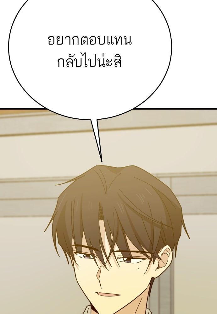ชาตินี้ไม่ขอมีรัก - หน้า 92