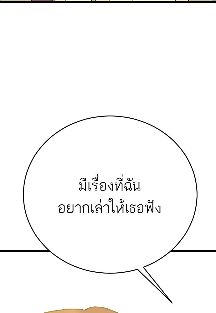 ชาตินี้ไม่ขอมีรัก - หน้า 95