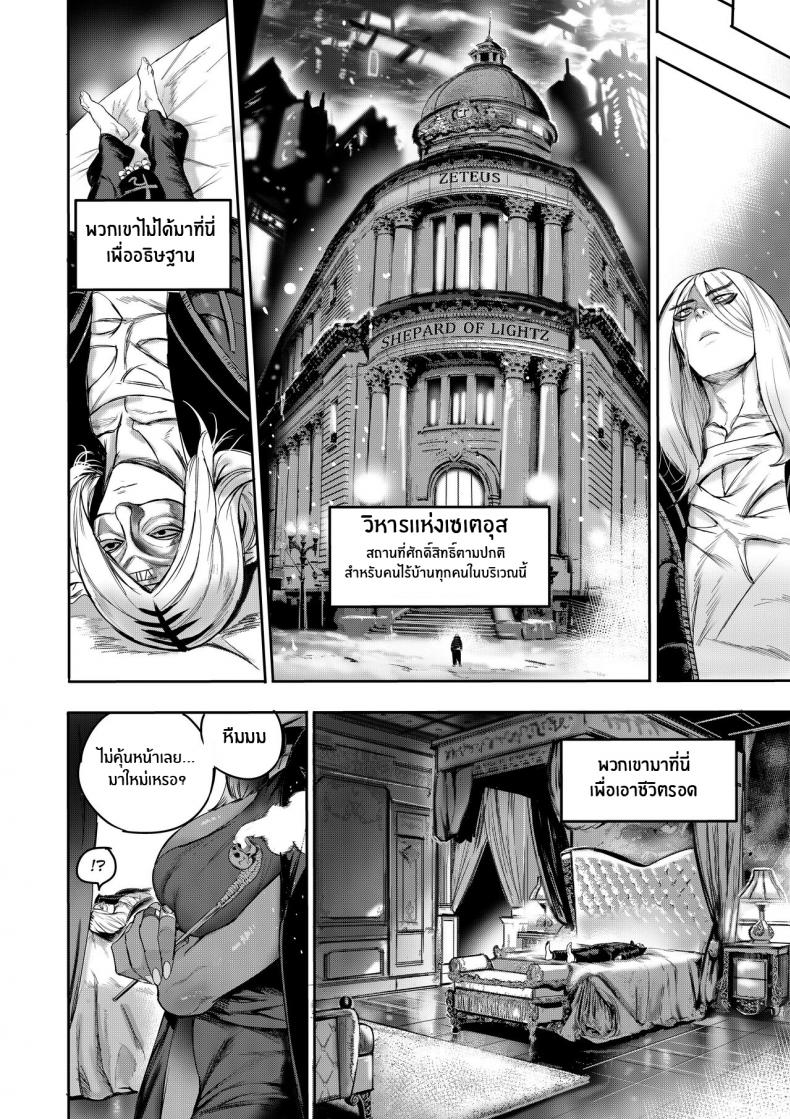 ฉันขายร่างกายให้กับเทพ [Furiouzly] I sold my body to a god Chap1 (Uncensored) - หน้า 13