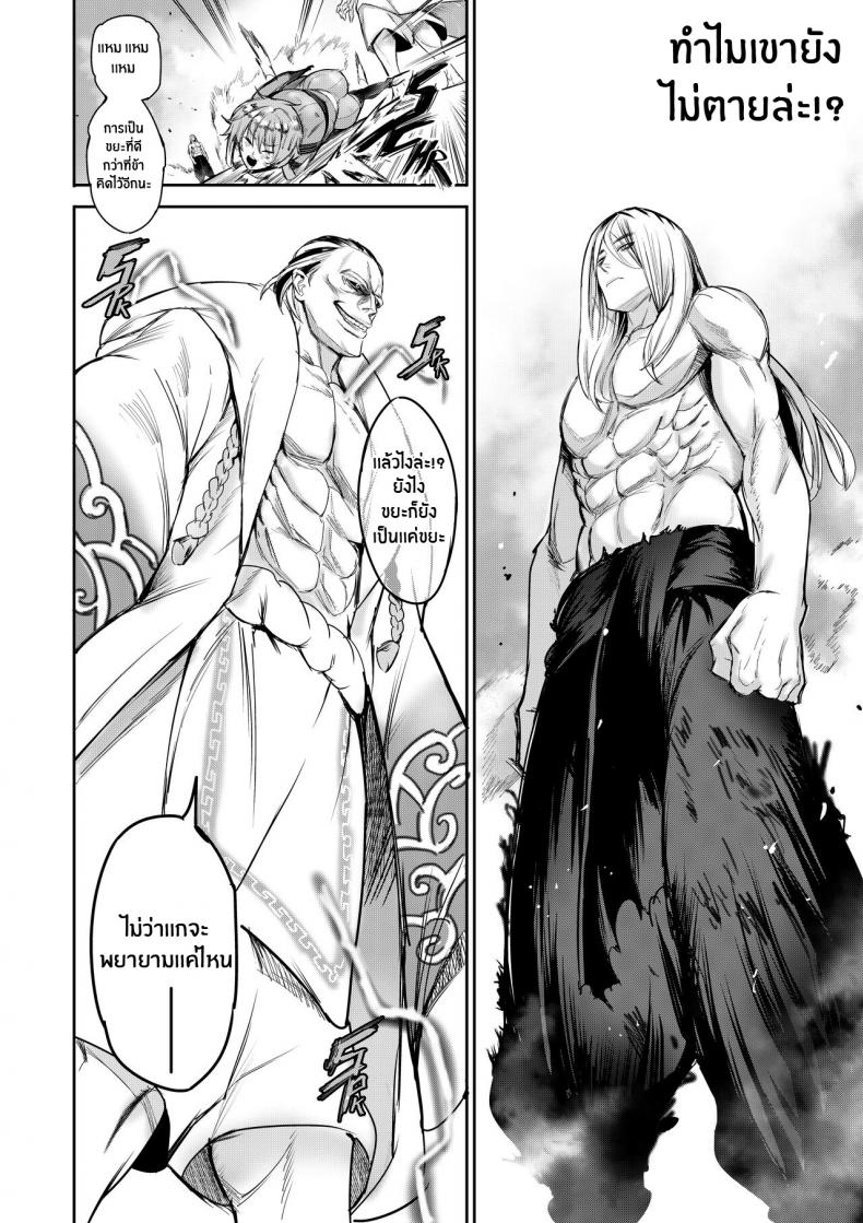 ฉันขายร่างกายให้กับเทพ [Furiouzly] I sold my body to a god Chap1 (Uncensored) - หน้า 46