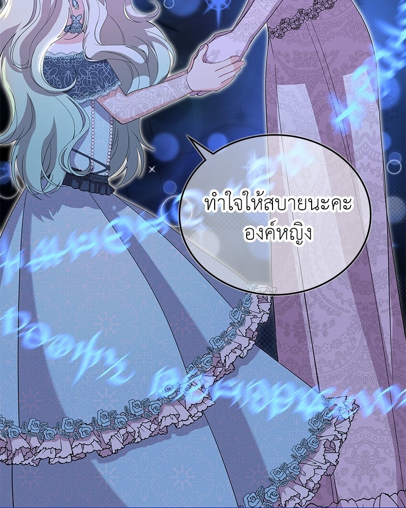 ลูกคนนี้ขอเปลี่ยนตอนจบ - หน้า 107