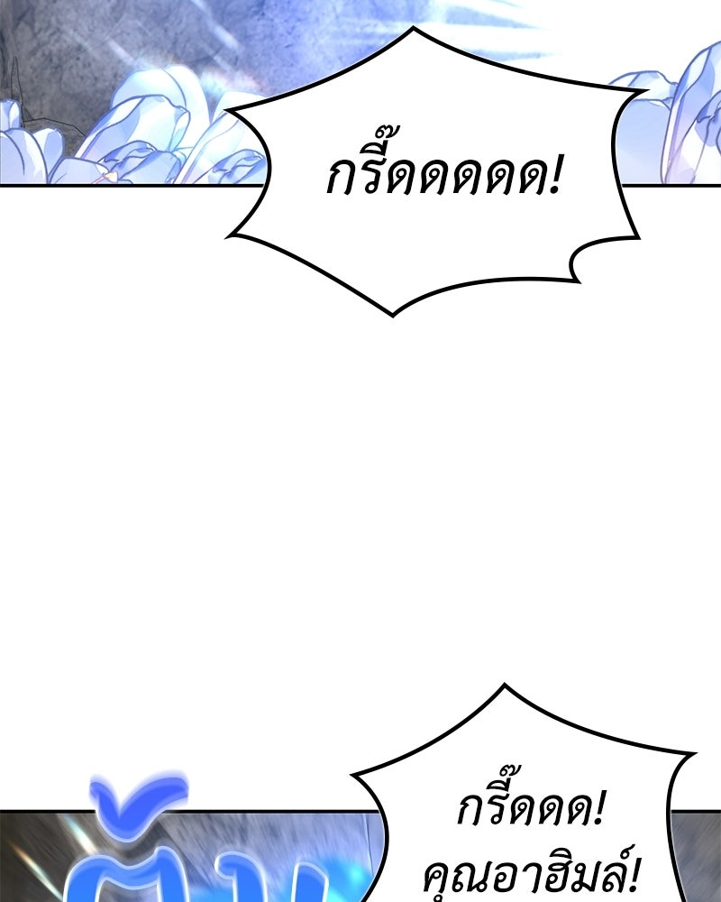 ลูกคนนี้ขอเปลี่ยนตอนจบ - หน้า 2