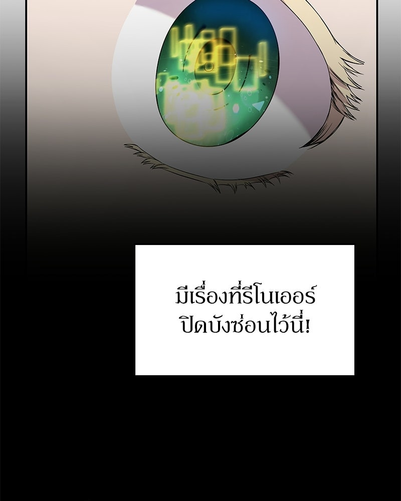ลูกคนนี้ขอเปลี่ยนตอนจบ - หน้า 20