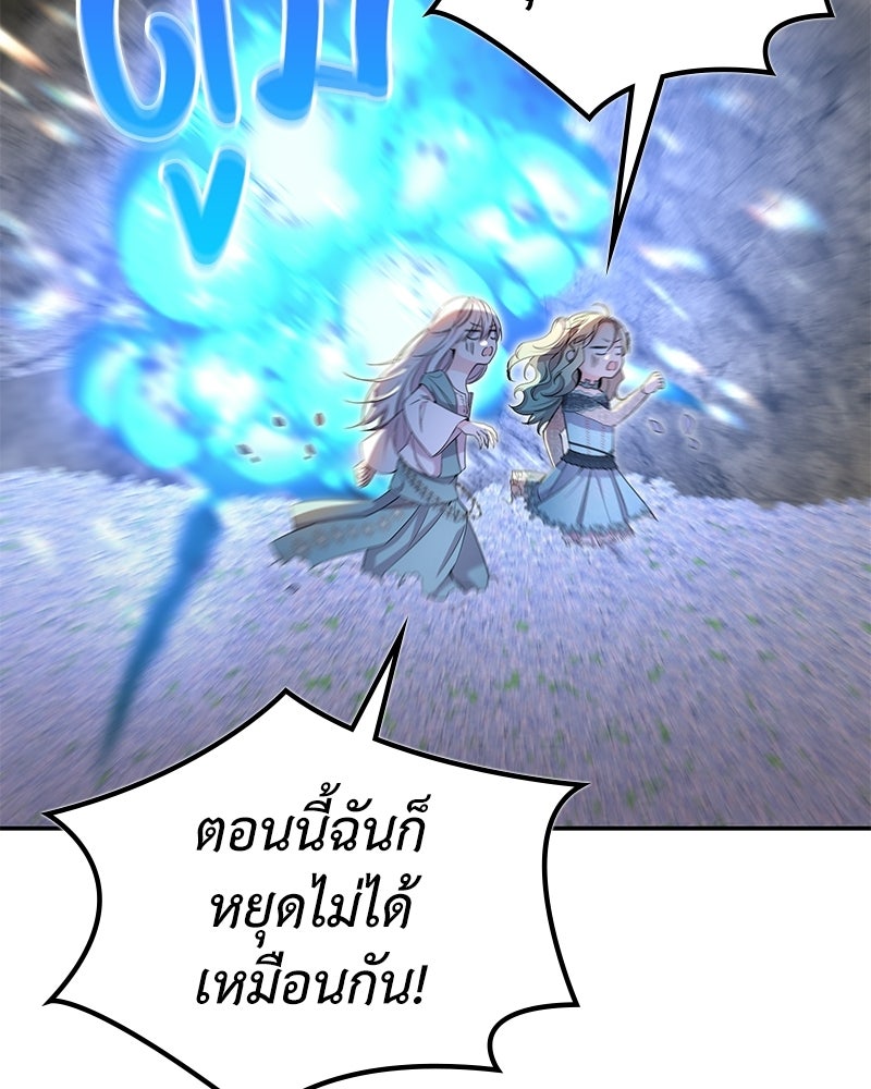 ลูกคนนี้ขอเปลี่ยนตอนจบ - หน้า 3