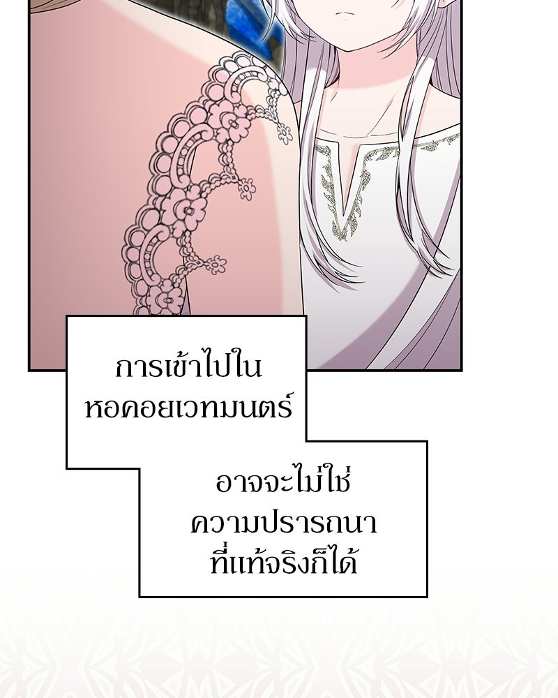 ลูกคนนี้ขอเปลี่ยนตอนจบ - หน้า 41