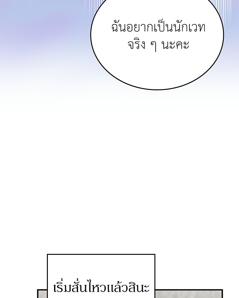 ลูกคนนี้ขอเปลี่ยนตอนจบ - หน้า 47
