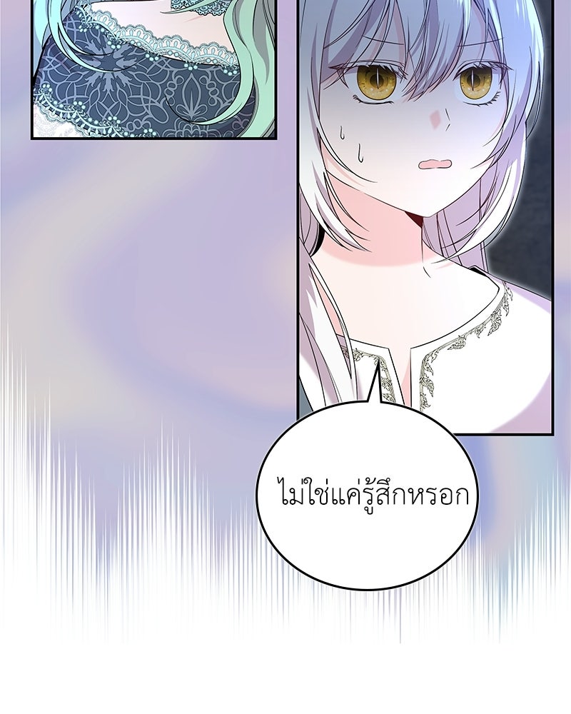 ลูกคนนี้ขอเปลี่ยนตอนจบ - หน้า 9