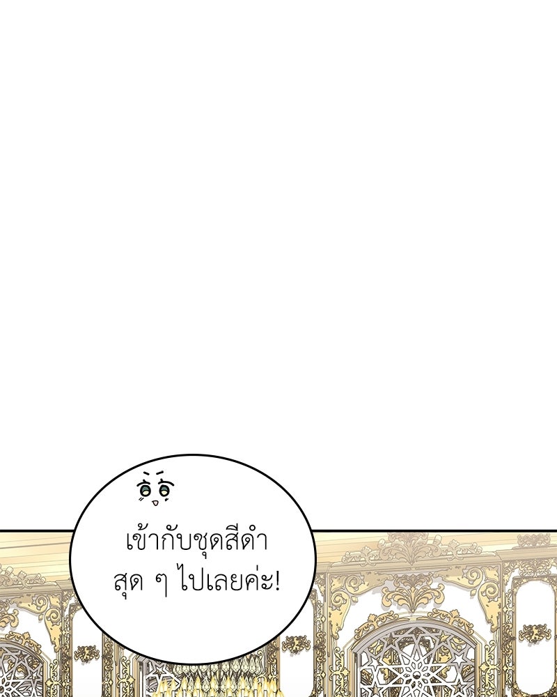 ลูกคนนี้ขอเปลี่ยนตอนจบ - หน้า 103
