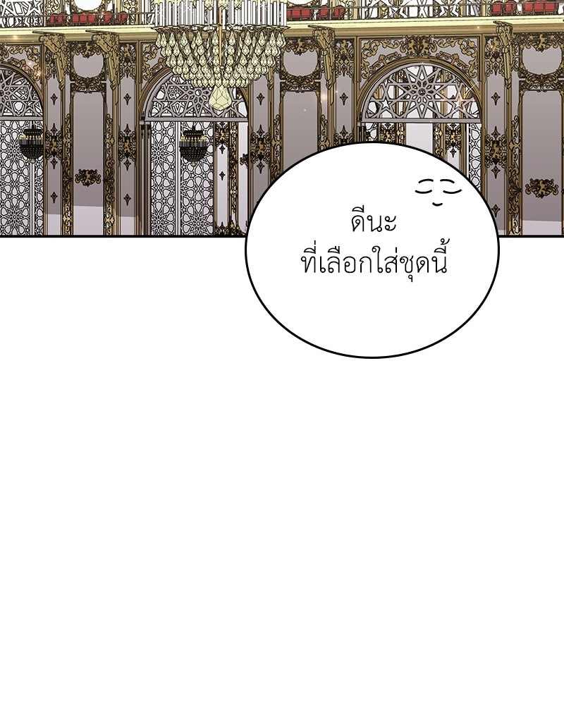 ลูกคนนี้ขอเปลี่ยนตอนจบ - หน้า 104