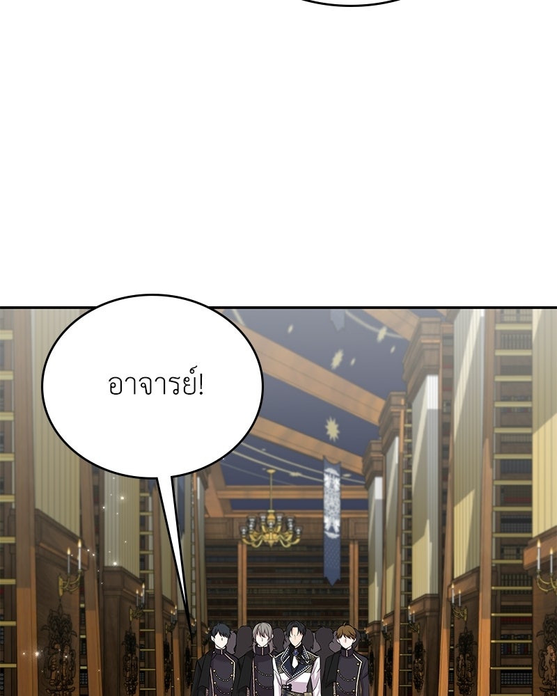 ลูกคนนี้ขอเปลี่ยนตอนจบ - หน้า 12