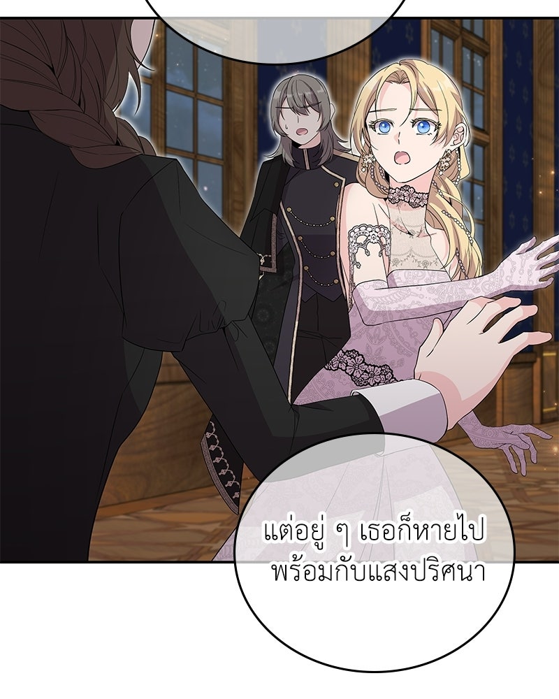 ลูกคนนี้ขอเปลี่ยนตอนจบ - หน้า 121