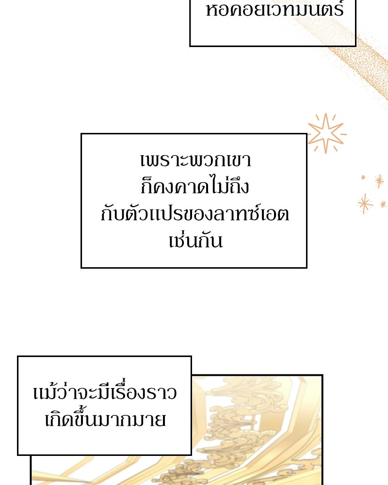 ลูกคนนี้ขอเปลี่ยนตอนจบ - หน้า 31