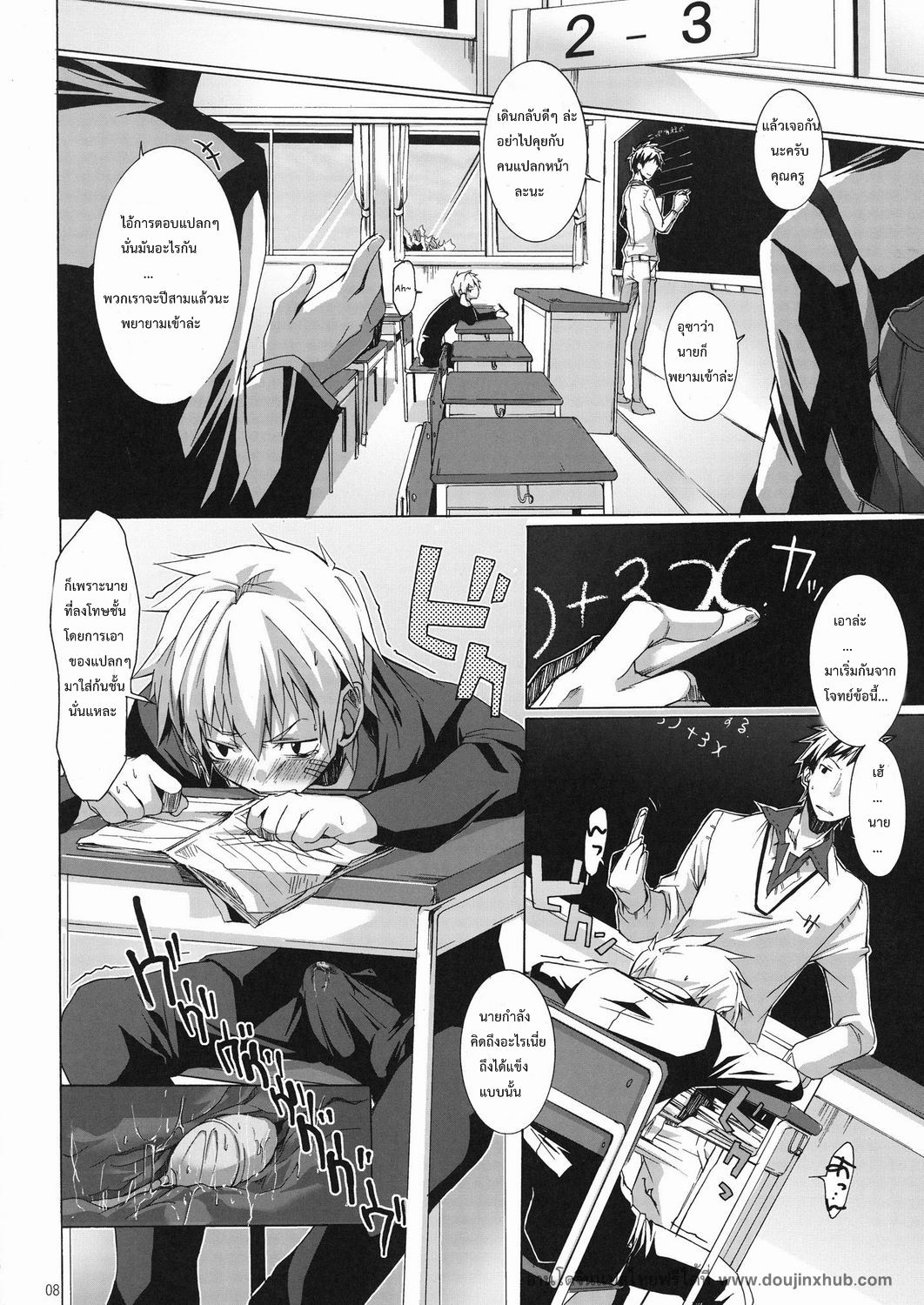 เด็กไม่ดีต้องถูกทำโทษ (Shotaket 14) [R.C.I (Hazaki)] Bukkake Milk - หน้า 5