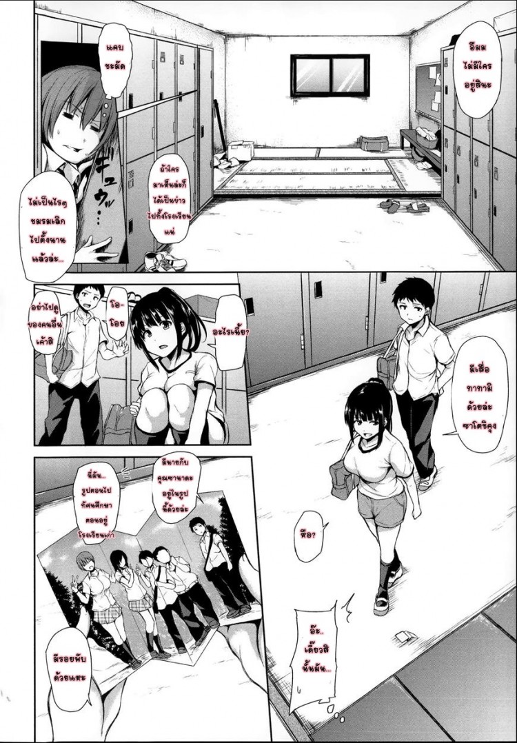 อยู่ๆ ผมก็มีฮาเร็ม [Tachibana Omina] Zannen na Heroines Regrettable Heroines (Ikinari! Harem Life) - หน้า 7