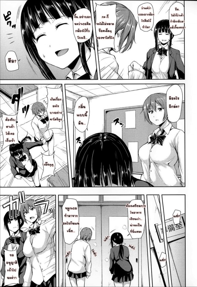อยู่ๆ ผมก็มีฮาเร็ม [Tachibana Omina] Zannen na Heroines Regrettable Heroines (Ikinari! Harem Life) - หน้า 11